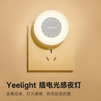Yeelight易来节能小夜灯卧室床头夜间氛围睡眠婴儿喂奶护眼感应灯