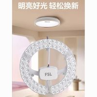 FSL 佛山照明 led吸顶灯芯贴片改造灯板led灯盘模组光源吸顶灯灯芯