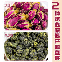 林宝仙珍玫瑰乌龙茶 75g 花香冷泡茶三角袋泡水喝花草茶养生茶