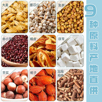 林宝仙珍五指毛桃茯苓茶（5克*30包）赤小豆薏米荞麦三伏天养生茶