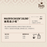 皮爷咖啡 Peet's COFFEEPeets皮爷迪克森少校咖啡豆阿拉比卡深烘黑咖拿铁拼配手磨250g