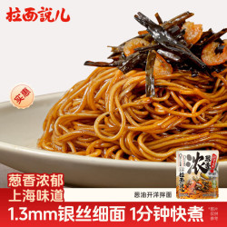 拉面说 儿 速食方便面 葱油开洋拌面 140g/袋 半干细面*1 葱油酱包*1 葱香虾米包*1