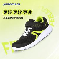 迪卡侬（DECATHLON）儿童运动鞋春季网面软底小童鞋女童男童鞋子儿童鞋feel 藏青-粉 35