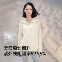 伯希和小光盾防晒衣女款冰丝防晒服女防紫外线皮肤衣upf500防晒衫 米白色/40倍防晒 XL (130斤以上)