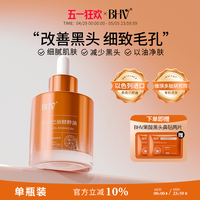 BHV 荷荷巴油精粹油改善黑头清理缩小毛孔净透霍霍巴油