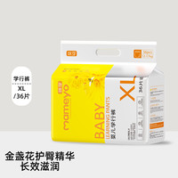 咪芽 金盏花护臀拉拉裤纸尿裤婴儿超薄透气男女宝宝新生尿不湿