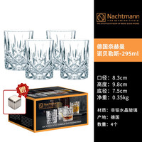 Nachtmann 德国进口水晶玻璃洋酒杯啤酒威士忌杯果汁饮料杯子套装