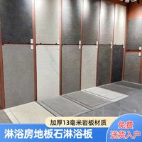 丁可 卫生间下沉式岩板淋浴板淋浴房加厚瓷砖防滑板底座浴室脚踏石板