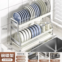 舒巧 不锈钢碗碟收纳架厨房置物架多功能放碗架碗筷收纳盒柜碗盘沥水架