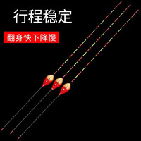维诺亚枣核型浮漂高灵敏行程漂水滴型接口纳米鱼漂加粗醒目鲫鱼漂标 XH-03鲫鱼漂吃铅1.4g 2支管装