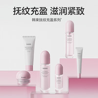 韩束眼霜弹润紧致眼霜淡纹抗皱眼圈眼袋补水保湿紧致细纹抚纹护肤品 抚纹充盈紧致眼霜30g