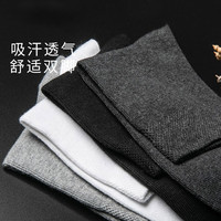 棉十三袜子男士中筒袜春秋季商务纯色【防臭抗菌】男袜透气长袜四季10双 白色 10双