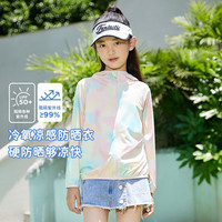 牧萌儿童防晒衣凉感透气防紫外线男女童夏季冰丝防晒服 多彩粉 2XL 多彩泡泡粉