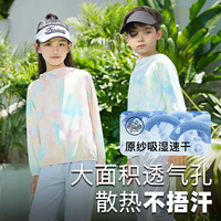 牧萌儿童防晒衣凉感透气防紫外线男女童夏季冰丝防晒服 多彩粉 3XL 多彩泡泡粉