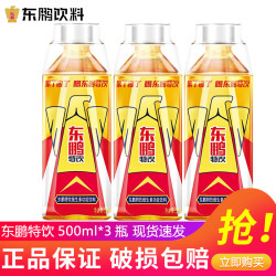 东鹏 特饮500ml/瓶 500mL 3瓶