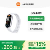 小米 Xiaomi 手环9 标准版 智能手环 黑色