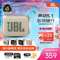 JBL GO4 音乐金砖四代 蓝牙音箱 燕麦绿