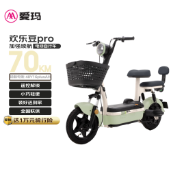 爱玛 电动自行车欢乐豆48V20Ah铅酸电池长续航70km新国标长续航轻骑踏板 源彩露霜粉