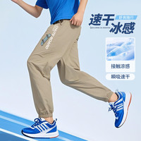 巴帝巴帝 男童裤子夏季速干运动裤儿童薄款夏装中大童冰感长裤