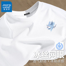 JEANSWEST 真维斯 断码清仓！薄款网眼冰丝短袖T恤 多款任选