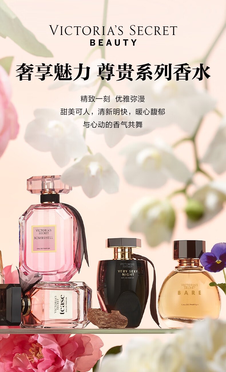 VICTORIA'S SECRET 维多利亚的秘密性感女郎女士浓香水EDP 50ml 【报价