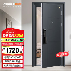 欧帝乐 OUDILE 内外双色甲级防盗门入户门+家用进户门智能门+防盗指纹锁子母门 机械锁 1970/2050*960/860