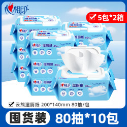 心相印 湿厕纸 80片*10包