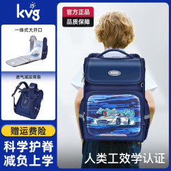 KVG 儿童书包小1-4年级幼升小减负护脊女生男孩大容量双肩背包 蓝色无（100-140cm）