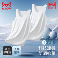 猫人男士背心男随型裁凉感夏季吸汗轻薄透气打底运动无袖上衣2件装 白色+白色 XL