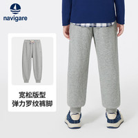 NAVIGARE意大利小帆船童装儿童裤子男童休闲裤女童卫裤宝宝运动裤外穿长裤 净色卫裤花灰 165