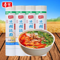 春丝兰州拉面超市同款特色面条方便早餐美味速食挂面绿色食品好吃 兰州拉面 300g*4袋 绿色食品