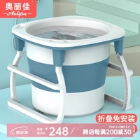 奥丽佳 泡澡桶 成人折叠洗澡桶 中号 蓝色