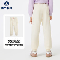 NAVIGARE意大利小帆船童装儿童裤子男童休闲裤女童卫裤宝宝运动裤外穿长裤 净色卫裤米白 140