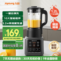 九阳 破壁机家用1.2升多功能预约豆浆机一键清洗榨汁机果汁机 料理机辅食机破壁机P203