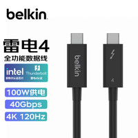 贝尔金 雷电4数据线 英特尔认证 PD快充100W Type-C公对公视频传输 充电线 1米被动式