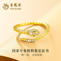 老凤祥灵蛇银戒指女士时尚镶嵌锆石活口戒指 灵蛇·银戒指【S925】