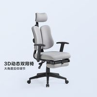 林氏家居学习久坐舒服电脑椅人体工学椅子可坐可躺林氏木业BY051