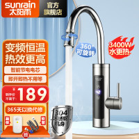 太阳雨 电热水龙头即热式不锈钢快速热水龙头冷热加热器变频变频恒温不锈钢+万向头数显+漏保