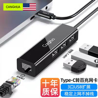 仓华 网线转换器Type-c USB-C转网口分线器拓展RJ45网络接口转换头华为苹果15笔记本电脑以太网扩展坞
