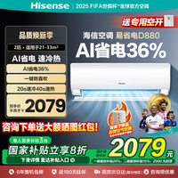 海信 Hisense 空调大2匹挂机新一级变频2匹空调挂机2p冷暖壁挂式官方旗舰店