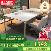 中泰 jongtay 长方形会议桌 8-10人 白色