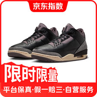 NIKE 耐克 JORDAN 3 通用款篮球鞋 FZ4811-001