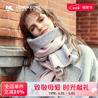凌克 LENGKEORL 女士羊毛围巾 4088
