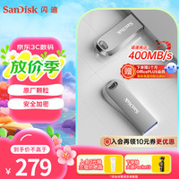 SanDisk 至尊高速系列 CZ74 酷奂 USB 3.1 U盘 银色 512GB USB