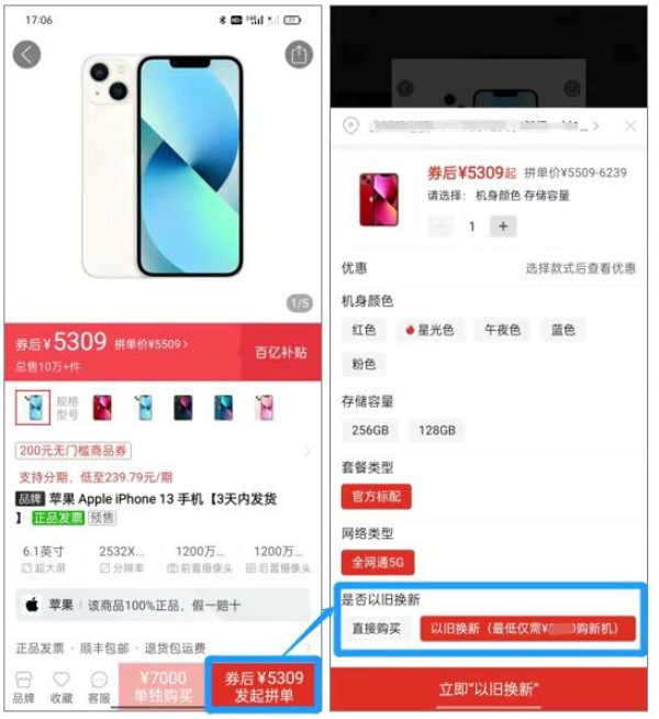 国家补贴:吉林地区国家补贴领券攻略