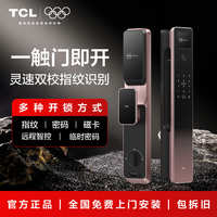 TCL 智能门锁 指纹锁密码锁远程智控全自动家用AI门锁 K7G SE