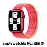 百亿补贴：苹果 Apple 原装applewatch表带尼龙回环运动适用44/45/46/49mm