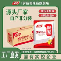 伊品 EPPEN 味精 2kg*5袋 批发家用调料
