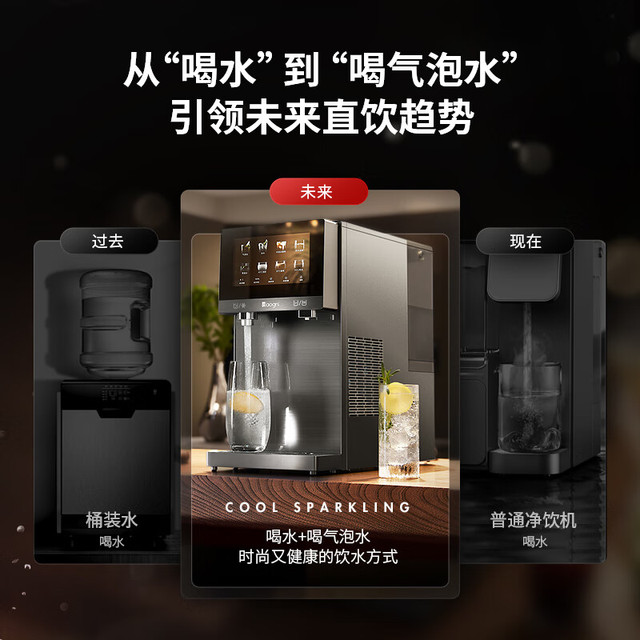 daogrs R7气泡冰饮机 台式净饮机直饮机饮水机家用免安装 气泡水机 制冷即热净水器过滤 石墨灰 国补