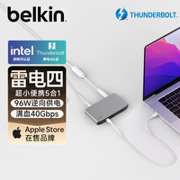 贝尔金 雷电4专业模块化扩展坞 Intel芯片认证 五合一超性能拓展 8K/双4K扩展 灰色